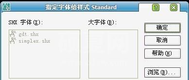 CAD最佳字体(gdt.shx, simplex.shx)字体