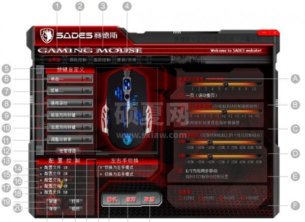 赛德斯闪翼鼠标驱动 v1.0官方版