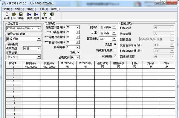 对讲机写频软件下载_科立讯PT-558S写频软件(绿色版)