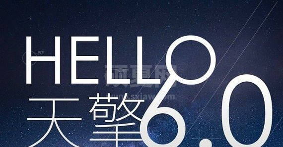 360天擎终端安全管理系统下载|360天擎终端安全管理系统 V6.0官方版