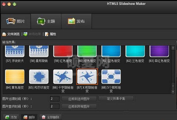 HTML5幻灯片制作软件下载|HTML5 Slideshow Maker V1.9.4中文版