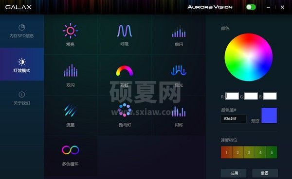 内存灯光控制器_Galax Aurora(极光幻影光效系统)绿色版