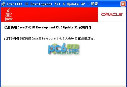 JDK6.0下载_Java Development Kit(JDK)6中文版