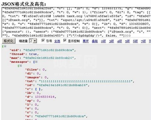 json格式化工具|json美化工具 v3.0绿色版