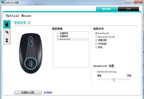 罗技鼠标键盘驱动下载|Logitech setpoint V6.67.83官方版