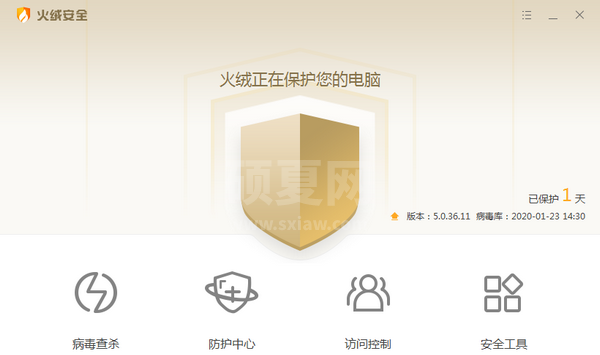 火绒杀毒软件下载|火绒安全软件 v2021官方版