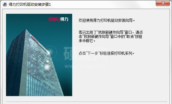 得力DE-620K驱动下载|得力DE-620K打印机驱动 V1.0.0.1官方版