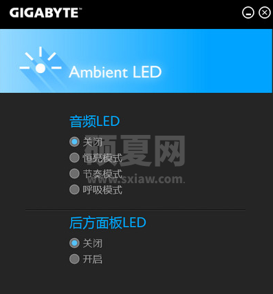 Ambient LED下载|技嘉主板灯光控制工具 V19.0627.1官方版