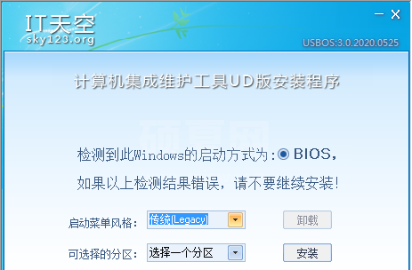 USBOS下载|USBOS超级PE维护工具箱  V3.0.2020.0525官方版