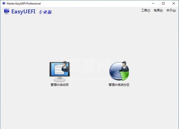 EasyUEFI破解版下载|管理EFI/UEFI启动项 V4.5中文版