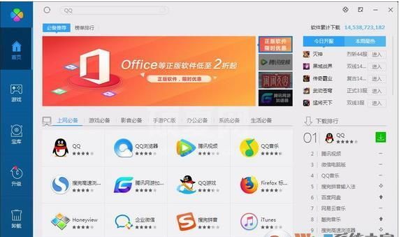 QQ软件管家下载(QQ软件管理独立版) v2021官方版