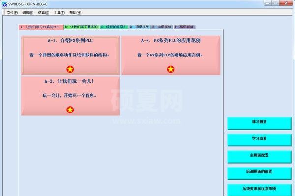 三菱PLC学习软件下载|三菱PLC编程教学习软件v1.10中文版