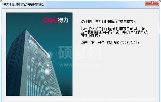 DL-580D驱动下载_得力DL-580D票据打印机驱动