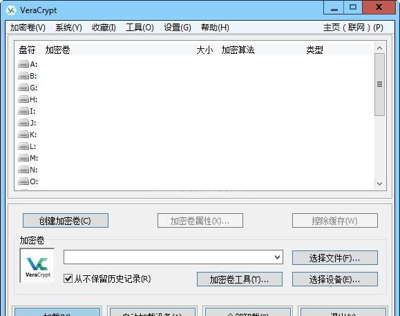 VeraCrypt下载|硬盘分区加密软件 V1.24.5官方正式版