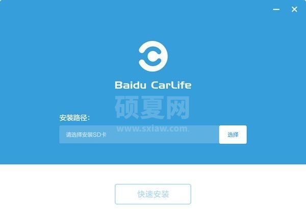 百度Carlife下载|百度CarLife WinCE车机版 v3.1.0.0官方版