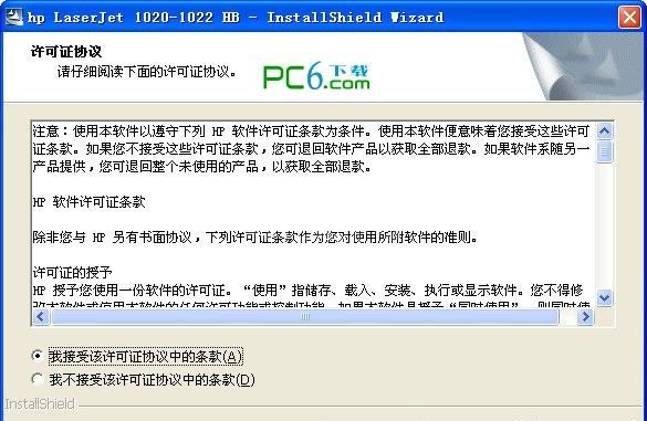 HP1022驱动下载_惠普HP LaserJet 1022打印机驱动绿色精简版