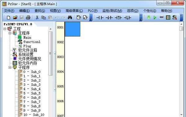 PLC编程软件下载_PzStar(plc编程软件)绿色汉化版