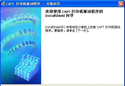 佳能LBP2900打印机驱动下载|Canon LBP2900打印机驱动 V1.1.0.3官方版