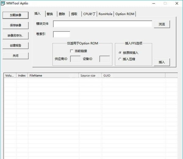 MMTool下载|MMTool(主板刷bios工具) V5.02.0024中文版(支持Win10)