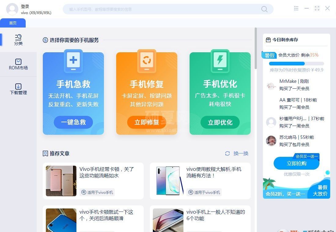 刷机工具下载_秒懂智能刷机工具2021绿色版