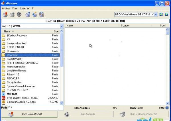 光盘刻录软件下载_aBurner绿色汉化版