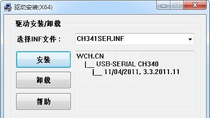 慧净电子CH340驱动下载|CH340驱动(USB转串口驱动程序)