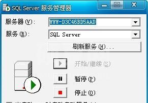 MSDE2000独立中文版下载|SQL Server 2000 Desktop Engine 官方中文版