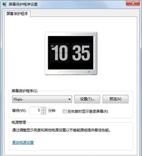 fliqlo下载|FLIQLO(翻页时钟屏保) v1.3.3免费版