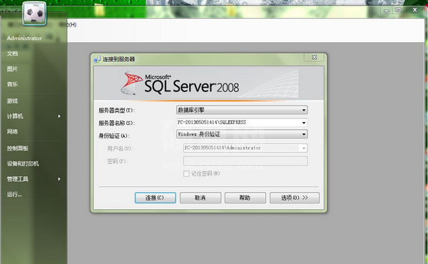 SQL2008数据库下载|SQL Server 2008中文版(32/64位)