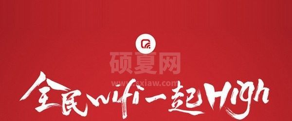 腾讯全民WiFi驱动下载|全民WiFi驱动 V1.1.923.203官方版