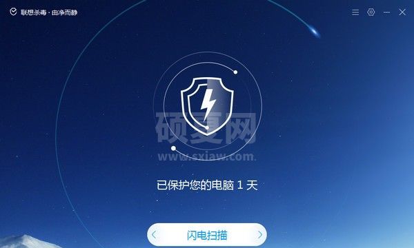 联想杀毒下载_联想杀毒软件V2021官方贺岁版