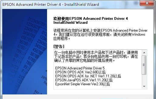 爱普生打印机驱动下载_爱普生打印机万能驱动绿色版
