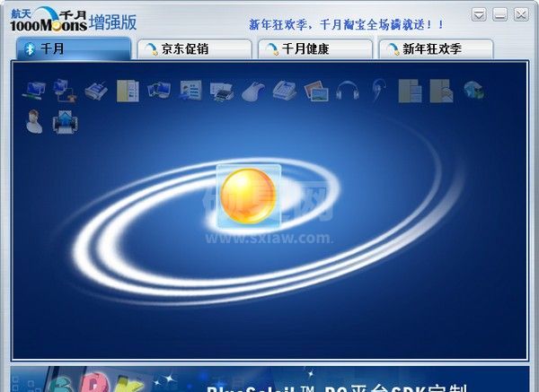 BlueSoleil(蓝牙驱动)下载|千月蓝牙驱动 V10.2.496.1增强版