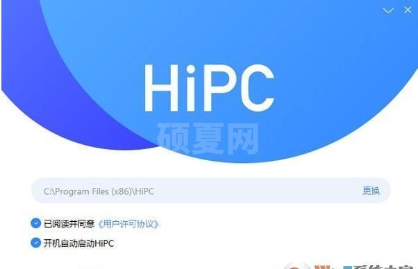 HiPC下载(手机控制电脑软件) v4.3.12.91官方免费版