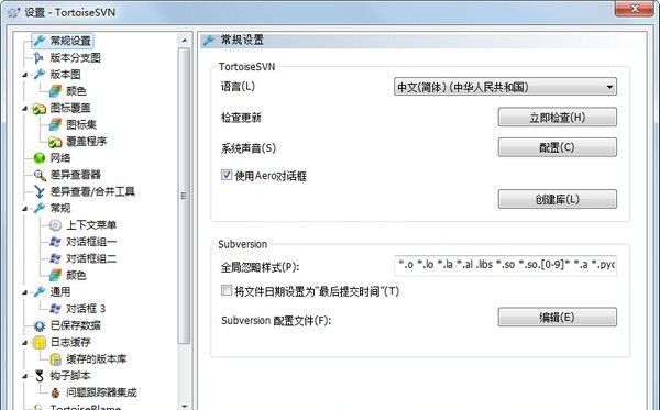 TortoiseSVN 64位下载_TortoiseSVN(开发管理软件)汉化版