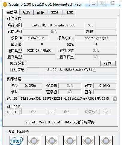 GPUinfo下载|GPUinfo(显卡信息检测工具) V1.0.0.9中文版