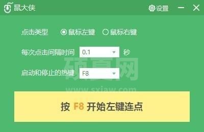 鼠大侠连点器下载_鼠大侠鼠标自动连点器【去广告版】