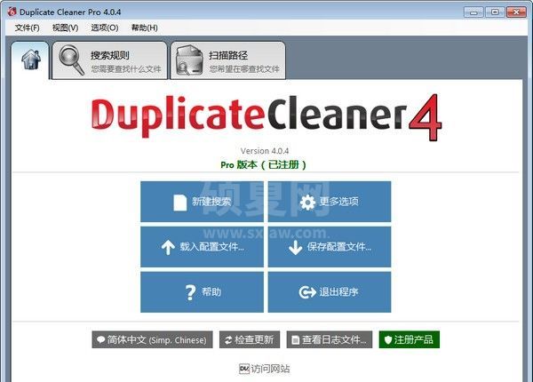 Duplicate Cleaner下载|硬盘重复文件清理软件 V4.1.1.0破解版