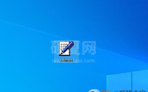 ctfmon.exe下载Win10 ctfmon.exe原版