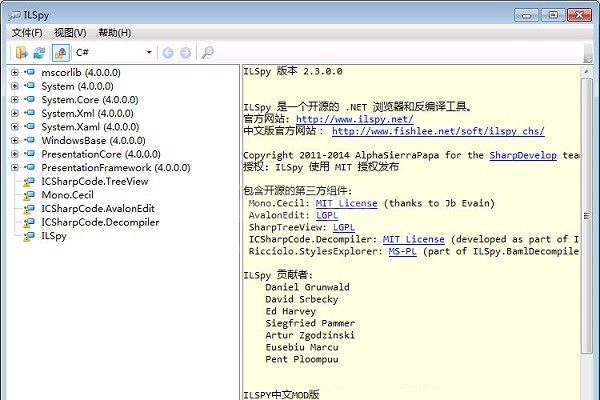 ILSpy下载.Net反编译工具 v6.2.0.6124官方中文版