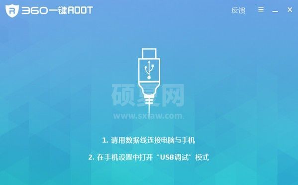 360一键Root下载|360一键Root工具 v5.3.7官方最新版