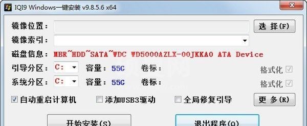 IQI9一键安装破解版_IQI9 Windows一键安装 v9.10.0.8免费版