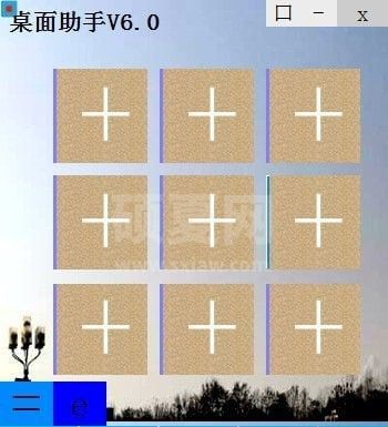 HGJL桌面助手下载|HGJL桌面助手 V17.0免费版