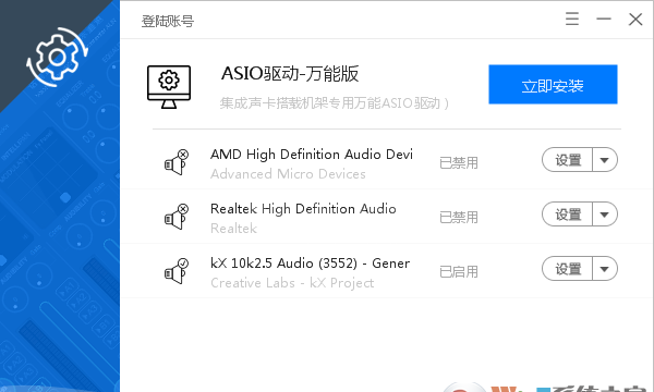 Asio驱动下载_Asio驱动万能版 v3.5绿色汉化版