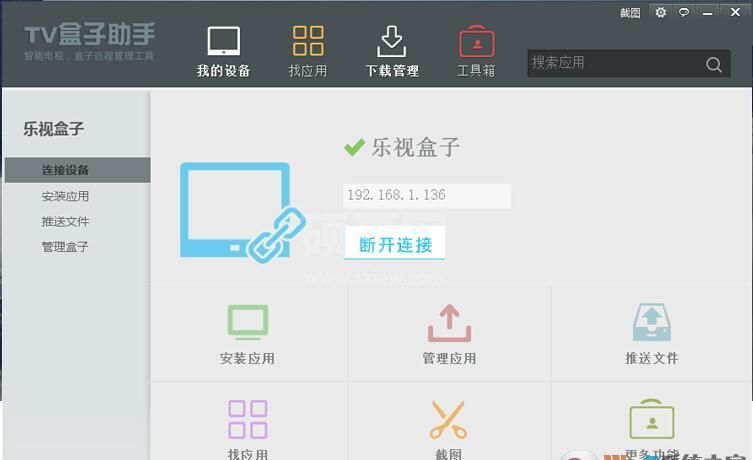 TV盒子助手下载|TV盒子助手电脑版 v3.3.1025官方版