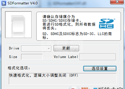 SDFormatter下载|SDFormatter(手机SD卡修复工具) V4.0汉化版