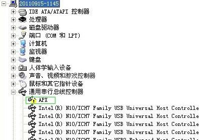 apx驱动下载_APX设备万能驱动