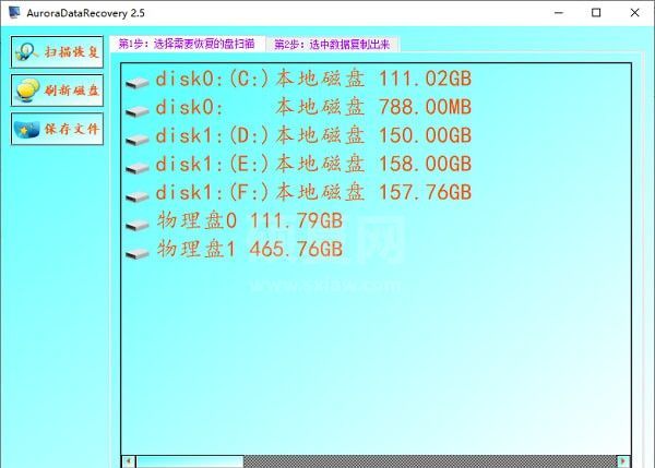 AuroraDataRecovery(数据恢复工具)绿色破解版