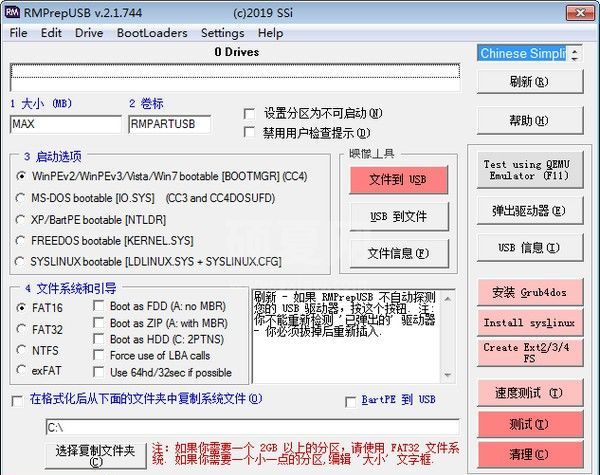 U盘低格工具【Rmprepusb】绿色多国语言版