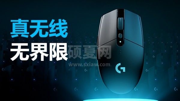 罗技G304鼠标驱动官方下载|Logitech G304无线鼠标驱动